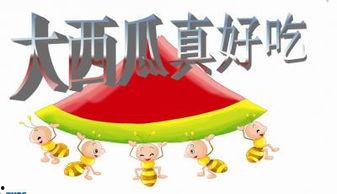 ppt吃瓜起源,吃瓜文化的演变与传承