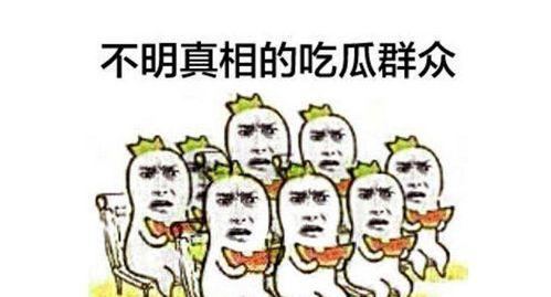 吃瓜群众就此诞生,网络时代的围观文化现象解析