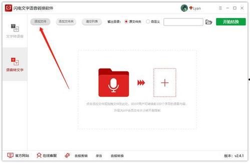 word吃瓜录音,一场网络舆论的风暴与反思
