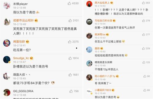 吃瓜网友留言,揭秘网络热议事件背后的真相