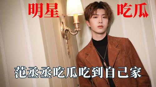 关晓彤吃瓜协会会长,揭秘娱乐圈幕后真相