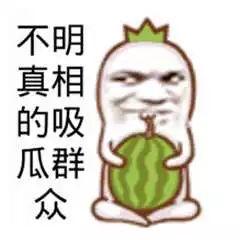 吃瓜爱搞笑,搞笑日常笑翻天